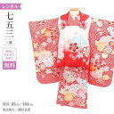 \楽天fashionセール ポイント5倍 5%クーポン 5/7 9:59まで/ 七五三 着物 3歳 レンタル 女の子 レトロ アンティーク 着物 七五三 モダン...