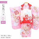 \楽天fashionセール ポイント5倍 5%クーポン 5/7 9:59まで/ 七五三 着物 3歳 レンタル 女の子 レトロ アンティーク 着物 七五三 モダン...