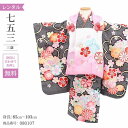 \楽天fashionセール ポイント5倍 5%クーポン 5/7 9:59まで/ 七五三 着物 3歳 レンタル 女の子 レトロ アンティーク 着物 七五三 モダン...