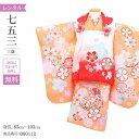 \楽天fashionセール ポイント5倍 5%クーポン 5/7 9:59まで/ 七五三 着物 3歳 レンタル 女の子 レトロ アンティーク 着物 七五三 モダン...