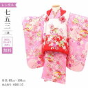 \楽天fashionセール ポイント5倍 5%クーポン 5/7 9:59まで/ 七五三 着物 3歳 レンタル 女の子 レトロ アンティーク 着物 七五三 モダン...