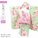 \楽天fashionセール ポイント5倍 5%クーポン 5/7 9:59まで/ 七五三 着物 3歳 レンタル 女の子 レトロ アンティーク 着物 七五三 モダン...