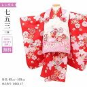 \楽天fashionセール ポイント5倍 5%クーポン 5/7 9:59まで/ 七五三 着物 3歳 レンタル 女の子 レトロ アンティーク 着物 七五三 モダン...