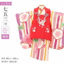 \楽天fashionセール ポイント5倍 5%クーポン 5/7 9:59まで/ 七五三 着物 3歳 レンタル 女の子 レトロ アンティーク 着物 七五三 モダン...