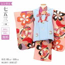\楽天fashionセール ポイント5倍 5%クーポン 5/7 9:59まで/ 七五三 着物 3歳 レンタル 女の子 レトロ アンティーク 着物 七五三 モダン...