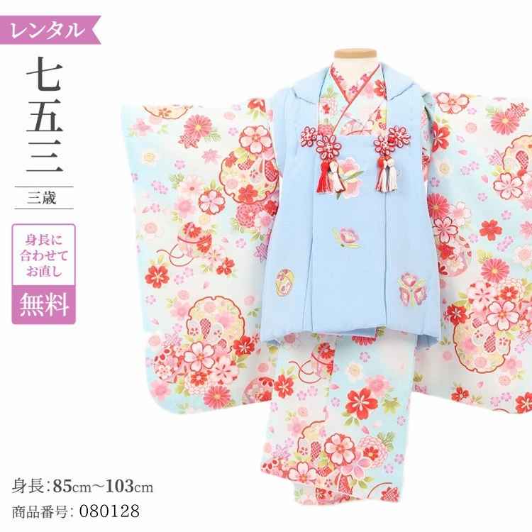 素材■化繊サイズ着丈：75cm肩裄：42cm袖丈：57cm【お客様の身長にあわせて無料でお直しします】プルダウンの項目選択肢からお子様の身長をお教えください。※対応身長85~103cmセット内容着物・被布コート・長襦袢・草履・足袋・巾着(バック)・髪飾り・腰ひも2本※新品足袋プレゼント！※腰ひもは着物にも縫いつけてあります。※箱タイプでの発送になります。備考※その他着付けに必要となるものがある可能性がございます。着付けされる方にお聞きいただきご準備ください。（着付け時に使用する補正用のタオルなど）注意事項ご覧のモニターや環境よって、実際の色目と若干異なる場合がございますので予めご了承くださいませ。配送についてレンタル期間はご利用時の3日前からレンタル可能です。ご使用後は返却チェックシートをご利用いただいた後、同封しております着払シートをご利用いただいてゆうパックでご発送ください。配送先について配送先はご自由にお選びいただけます。配送先の指示に従って配送しますので、必ず配送先（美容室など）に郵送していい日にちをご確認くださいませ。関連ワード753 着物 3歳 753 着物 3歳 レンタル 七五三 3歳 レンタル 七五三 3歳 レトロ 七五三 3歳 女の子 七五三 3歳 着物 七五三 着物 3歳 女の子 七五三 着物 3歳 レンタル 七五三 着物 3歳 レンタル 女の子 七五三 着物 3歳 アンティーク 七五三 着物 3歳 モダン アンティーク 着物 七五三七五三 着物 3歳 七五三 着物 3歳 女 七五三 着物 3歳 レトロ 七五三 着物 3歳 レンタル 七五三 着物 3歳 モダン 七五三 着物レンタル 3歳 七五三 着物レンタル 3歳 女 七五三 レンタル 3歳 女 七五三 3歳 女 七五三 3歳 女 レンタル 七五三 3歳 女 着物 七五三 女の子 3歳 着物 七五三 女 3歳85cm86cm87cm88cm89cm90cm91cm92m93cm94cm95cm96cm97cm98cm99cm100cm101cm102cm103cm肩上げ 無料 お直し 無料 身長に 合わせて あわせて ピッタリ ぴったり関連商品七五三 着物 3歳 レンタル 女の子 レトロ アンティーク 着物 七五...七五三 着物 3歳 レンタル 女の子 レトロ アンティーク 着物 七五...七五三 着物 3歳 レンタル 女の子 レトロ アンティーク 着物 七五...13,200円13,200円13,200円七五三 着物 3歳 レンタル 女の子 レトロ アンティーク 着物 七五...振袖 レンタル 黄色 振袖 小さいサイズ 【Sサイズ 薄黄ラメ牡丹に藤...七五三 着物 3歳 レンタル 女の子 レトロ アンティーク 着物 七五...13,200円99,000円13,200円七五三 着物 3歳 レンタル 女の子 レトロ アンティーク 着物 七五...七五三 着物 3歳 レンタル 女の子 レトロ アンティーク 着物 七五...七五三 着物 3歳 レンタル 女の子 レトロ アンティーク 着物 七五...13,200円13,200円13,200円