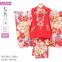 \楽天fashionセール ポイント5倍 5%クーポン 5/7 9:59まで/ 七五三 着物 3歳 レンタル 女の子 レトロ アンティーク 着物 七五三 モダン...