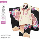 \楽天fashionセール ポイント5倍 5%クーポン 5/7 9:59まで/ 七五三 着物 3歳 レンタル 女の子 レトロ アンティーク 着物 七五三 モダン...