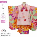 \楽天fashionセール ポイント5倍 5%クーポン 5/7 9:59まで/ 七五三 着物 3歳 レンタル 女の子 レトロ アンティーク 着物 七五三 モダン...