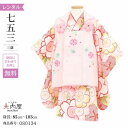 \楽天fashionセール ポイント5倍 5%クーポン 5/7 9:59まで/ 七五三 着物 3歳 レンタル 女の子 レトロ アンティーク 着物 七五三 モダン...