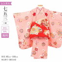 \楽天fashionセール ポイント5倍 5%クーポン 5/7 9:59まで/ 七五三 着物 3歳 レンタル 女の子 レトロ アンティーク 着物 七五三 モダン...