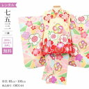 \楽天fashionセール ポイント5倍 5%クーポン 5/7 9:59まで/ 七五三 着物 3歳 レンタル 女の子 レトロ アンティーク 着物 七五三 モダン...