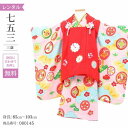 七五三 着物 3歳 レンタル 女の子 レトロ アンティーク 着物 七五三 モダン 赤時松花丸文 【レンタル】 七五三 着物 3歳 小さめ 肩上げ 無料 被布 女...