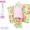 七五三 着物 3歳 レンタル 女の子 レトロ アンティーク 着物 七五三 モダン 時ヒワ松花丸文 【レンタル】 七五三 着物 3歳 小さめ 肩上げ 無料 被布 ...