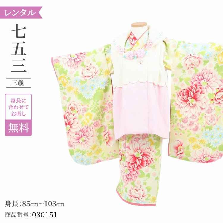 七五三 着物 3歳 レンタル 女の子 レトロ アンティーク 着物 七五三 モダン 乙葉 オフ白ピンク花園 【レンタル】 七五三 着物 3歳 小さめ 肩上げ 無料...