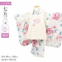 七五三 着物 3歳 レンタル 女の子 レトロ アンティーク 着物 七五三 モダン ジルスチュアート アイボリーゴブラン調 【レンタル】 七五三 着物 3歳 小さ...