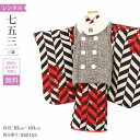 七五三 着物 3歳 レンタル 女の子 レトロ アンティーク 着物 七五三 モダン モダンアンテナ ニット被布白黒ストライプ赤牡丹 【レンタル】 七五三 着物 3...