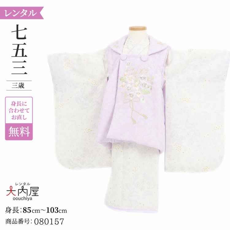 七五三 着物 3歳 レンタル 女の子 レトロ アンティーク 着物 七五三 モダン KamiSibai ラベンダーボタニカル 【レンタル】 七五三 着物 3歳 小...