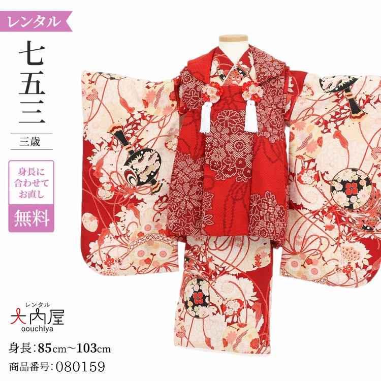 七五三 着物 3歳 レンタル 女の子 レトロ アンティーク 着物 七五三 モダン 華徒然 赤疋田花薬玉 【レンタル】 七五三 着物 3歳 小さめ 肩上げ 無料 ...