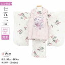 \楽天fashionセール ポイント5倍 5%クーポン 5/7 9:59まで/ 七五三 着物 3歳 レンタル 女の子 レトロ アンティーク 着物 七五三 モダン...