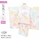 \楽天fashionセール ポイント5倍 5%クーポン 5/7 9:59まで/ 七五三 着物 3歳 レンタル 女の子 レトロ アンティーク 着物 七五三 モダン...