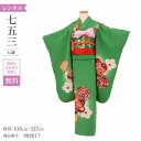 \楽天fashionセール ポイント5倍 5%クーポン 5/7 9:59まで/ 七五三 着物 7歳 フルセット レンタル アンティーク 着物 七五三 女の子 7...