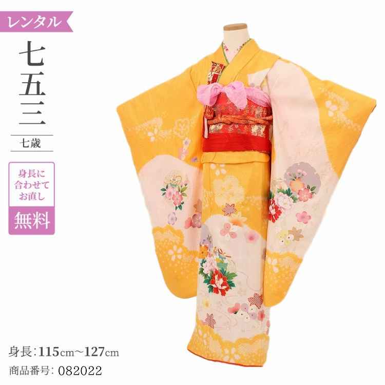 素材■化繊サイズ身丈：133cm肩裄：52cm袖丈：75cm【お客様の身長にあわせて無料でお直しします】プルダウンの項目選択肢からお子様の身長をお教えください。※対応身長115cm〜127cmセット内容着物・長襦袢・作り帯・帯板・草履・バック・箱せこ・びら簪・帯揚げ・帯締め・ しごき・扇子・足袋・腰ひも(4本)・伊達締め(2本)・コーリンベルト※新品足袋プレゼント！※お着物以外の小物は写真の商品と異なる場合がございます。※着物バックでの発送になります。備考※その他着付けに必要となるものがある可能性がございます。着付けされる方にお聞きいただきご準備ください。（着付け時に使用する補正用のタオルなど）注意事項ご覧のモニターや環境よって、実際の色目と若干異なる場合がございますので予めご了承くださいませ。配送についてレンタル期間はご利用時の3日前からレンタル可能です。ご使用後は返却チェックシートをご利用いただいた後、同封しております着払シートをご利用いただいてゆうパックでご発送ください。配送先について配送先はご自由にお選びいただけます。配送先の指示に従って配送しますので、必ず配送先（美容室など）に郵送していい日にちをご確認くださいませ。コーディネートについて上記の画像は見本です。帯や帯揚げ、しごき等は着物に合わせて当店プロスタッフがコーディネートいたします。関連ワード7歳 七五三 着物 レトロ 七歳 着物 アンティーク 七五三 着物 7歳 七五三 着物 7歳 フルセット 七五三 着物 7歳 レンタル 七五三 着物 7歳 フルセット レンタル 七五三 着物 7歳 フルセット レンタル 袋帯 七五三 着物 7歳 フルセット モダン 七五三 着物 レンタル 7歳 七五三 着物 レンタル 7歳 女の子七五三 着物 7歳 七五三 着物 7歳 レンタル 七五三 着物 7歳 レンタル フルセット 七五三 着物 7歳 フルセット 七五三 着物 7歳 レトロ 七五三 着物 7歳 着せ方 七五三 着物 7歳 帯 七五三 着物レンタル 7歳 七五三 着物レンタル 7歳 フルセット 七五三 レンタル 7歳 七五三 7歳 着物 七五三 7歳 着物 レンタル 七五三 7歳 着物 レンタル 安い 七五三 女の子 7歳 七五三 女の子 7歳 着物 七五三 女 7歳115cm116cm117cm118cm119cm120cm121cm122cm123cm124cm125cm126cm127cm肩上げ 無料 お直し 無料 身長に 合わせて あわせて ピッタリ ぴったり関連商品七五三 着物 7歳 フルセット レンタル アンティーク 着物 七五三 ...七五三 着物 7歳 フルセット レンタル アンティーク 着物 七五三 ...七五三 着物 7歳 フルセット レンタル アンティーク 着物 七五三 ...13,200円13,200円13,200円七五三 着物 7歳 フルセット レンタル アンティーク 着物 七五三 ...七五三 着物 7歳 フルセット レンタル アンティーク 着物 七五三 ...卒園式 袴 女の子 レンタル 【袴セット 紅藤宝財】 七五三 着物 7...13,200円13,200円13,200円卒園式 袴 女の子 レンタル 【袴セット 錆朱麻の葉桜】 七五三 着物...七五三 着物 7歳 フルセット レンタル アンティーク 着物 七五三 ...七五三 着物 7歳 フルセット レンタル アンティーク 着物 七五三 ...13,200円11,000円11,000円