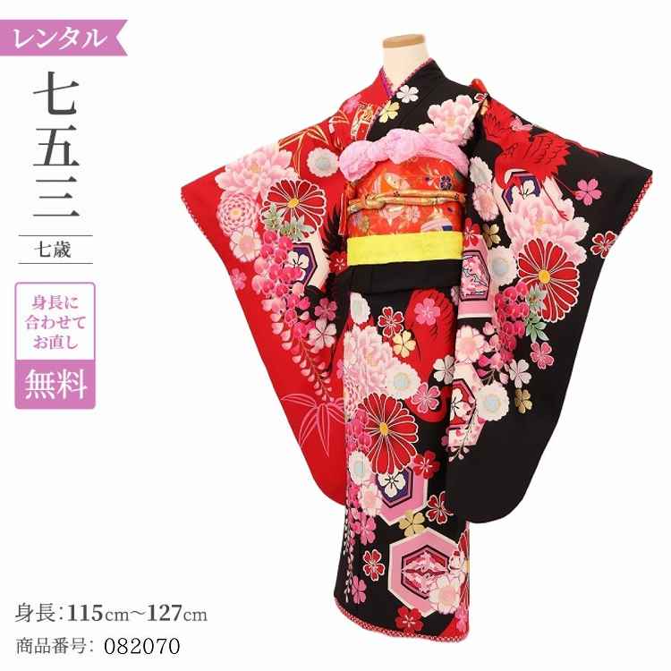 ＼お買い物マラソン ポイント2倍／ 七五三 着物 7歳 フルセット レンタル アンティーク 着物 七五三 女の子 7歳 七五三 着物 レトロ つるの剛士 赤黒花亀甲鶴【レンタル】 七五三 着物 7歳 女の子 小さめ 肩上げ 無料 作り帯