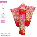 \楽天fashionセール 期間中お得7/12まで/ 七五三 着物 7歳 フルセット レンタル アンティーク 着物 七五三 女の子 7歳 七五三 着物 レトロ 時赤鞠桜【レンタル】 七五三 着物 7歳 女の子 小さめ 肩上げ 無料 作り帯(4)