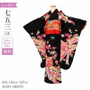 \楽天fashionセール ポイント5倍 5%クーポン 5/7 9:59まで/ 七五三 着物 7歳 フルセット レンタル アンティーク 着物 七五三 女の子 7歳 七五三 着物 レトロ 黒のしめ花輪【レンタル】 七五三 着物 7歳 女の子 小さめ 肩上げ 無料 作り帯(4)