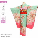 \楽天fashionセール ポイント5倍 5%クーポン 5/7 9:59まで/ 七五三 着物 7歳 フルセット レンタル アンティーク 着物 七五三 女の子 7...