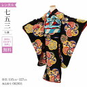 \楽天fashionセール ポイント5倍 5%クーポン 5/7 9:59まで/ 七五三 着物 7歳 フルセット レンタル アンティーク 着物 七五三 女の子 7歳 七五三 着物 レトロ モダンアンテナ 黒花丸紋【レンタル】 七五三 着物 7歳 女の子 小さめ 肩上げ 無料 作り帯(4)