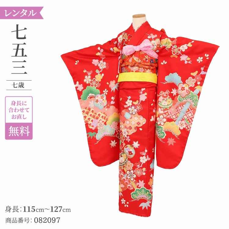＼お買い物マラソン ポイント2倍／ 七五三 着物 7歳 フルセット レンタル アンティーク 着物 七五三 女の子 7歳 七五三 着物 レトロ 赤松竹梅鈴亀甲青海【レンタル】 七五三 着物 7歳 女の子 小さめ 肩上げ 無料 作り帯