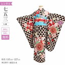 \楽天fashionセール ポイント5倍 5%クーポン 5/7 9:59まで/ 七五三 着物 7歳 フルセット レンタル アンティーク 着物 七五三 女の子 7...