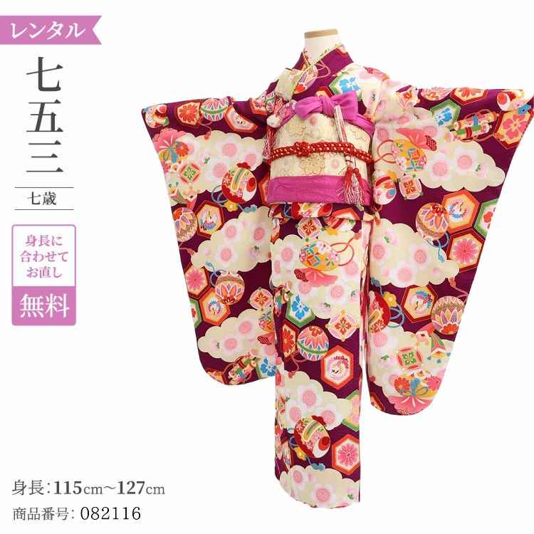 ＼お買い物マラソン ポイント2倍／ 七五三 着物 7歳 フルセット レンタル アンティーク 着物 七五三 女の子 7歳 七五三 着物 レトロ 紫亀甲宝尽くし【レンタル】 七五三 着物 7歳 女の子 小さめ 肩上げ 無料 作り帯