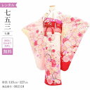 \楽天fashionセール ポイント5倍 5%クーポン 5/7 9:59まで/ 七五三 着物 7歳 フルセット レンタル アンティーク 着物 七五三 女の子 7...