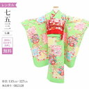 \楽天fashionセール 期間中お得7/12まで/ 七五三 着物 7歳 フルセット レンタル アンティーク 着物 七五三 女の子 7歳 七五三 着物 レトロ 豆色桜薬玉リボン【レンタル】 七五三 着物 7歳 女の子 小さめ 肩上げ 無料 作り帯