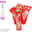 七五三 着物 7歳 フルセット レンタル アンティーク 着物 七五三 女の子 7歳 七五三 着物 レトロ 花うさぎ 赤桜花手鞠【レンタル】 七五三 着物 7歳 女の子 小さめ 肩上げ 無料 作り帯