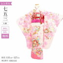 \楽天fashionセール ポイント5倍 5%クーポン 5/7 9:59まで/ 七五三 着物 7歳 フルセット レンタル アンティーク 着物 七五三 女の子 7...