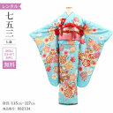 \楽天fashionセール ポイント5倍 5%クーポン 5/7 9:59まで/ 七五三 着物 7歳 フルセット レンタル アンティーク 着物 七五三 女の子 7...