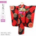 \楽天fashionセール ポイント5倍 5%クーポン 5/7 9:59まで/ 七五三 着物 7歳 フルセット レンタル アンティーク 着物 七五三 女の子 7...