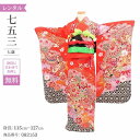 \6/4 20:00〜セール開始/ 七五三 着物 7歳 フルセット レンタル アンティーク 着物 七五三 女の子 7歳 七五三 着物 レトロ 赤黒疋田花手鞠【レンタル】 七五三 着物 7歳 女の子 小さめ 肩上げ 無料 作り帯(4)