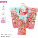 \楽天fashionセール ポイント5倍 5%クーポン 5/7 9:59まで/ 七五三 着物 7歳 フルセット レンタル アンティーク 着物 七五三 女の子 7...