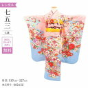 \楽天fashionセール ポイント5倍 5%クーポン 5/7 9:59まで/ 七五三 着物 7歳 フルセット レンタル アンティーク 着物 七五三 女の子 7...