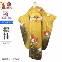 \6/4 20:00〜セール開始/ 振袖 レンタル 黄色 【Mサイズ 山吹乱菊椿楽鳥】 振袖 レンタル 成人式 シンプル 1か月 振袖レンタル フルセット 結婚...