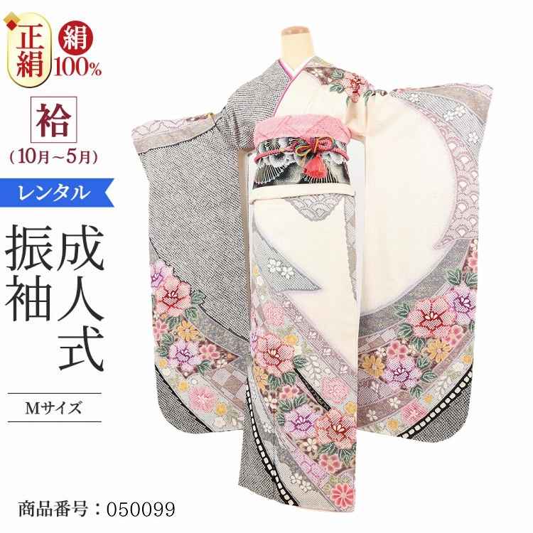 振袖 レンタル 白 振袖 総絞り 【Mサイズ 白総絞のし桜花】 振袖 レンタル 成人式 シンプル 1か月 振袖レンタル フルセット 結婚式 【レンタル】 大正ロマン 振袖 草履 バッグ 帯