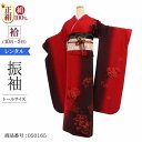 \6/4 20:00〜セール開始/ 振袖 レンタル 170cm 赤 振袖レンタル トールサイズ 【LAサイズ 蘇芳茶幻想花】 振袖 レンタル 成人式 シンプル ...