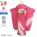 \6/4 20:00〜セール開始/ 振袖 レンタル ピンク 振袖 大きいサイズ ぽっちゃり 【Lサイズ ローズ桜流れ】 振袖 レンタル 成人式 シンプル 1か月...