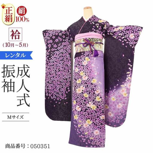 \楽天fashionセール ポイント5倍 5%クーポン 5/7 9:59まで/ 振袖 レンタル 紫 【Mサイズ 紫黒ラメのし花集】 振袖 レンタル 成人式 シンプル 1か月 振袖レンタル フルセット 結婚式 【レンタル】 大正ロマン 振袖 草履 バッグ 帯 \楽天fashionセール ポイント5倍 5%クーポン 5/7 9:59まで/ 振袖 レンタル 紫 【Mサイズ 紫黒ラメのし花集】 振袖 レンタル 成人式 シンプル 1か月 振袖レンタル フルセット 結婚式 【レンタル】 大正ロマン 振袖 草履 バッグ 帯
