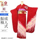 \お買い物マラソン お得なクーポン配布中/ 振袖 レンタル 赤 【Mサイズ 蘇芳ラメ遠山桜】 振袖 レンタル 成人式 シンプル 1か月 振袖レンタル フルセット 結婚式 【レンタル】 大正ロマン 振袖 草履 バッグ 帯(4)